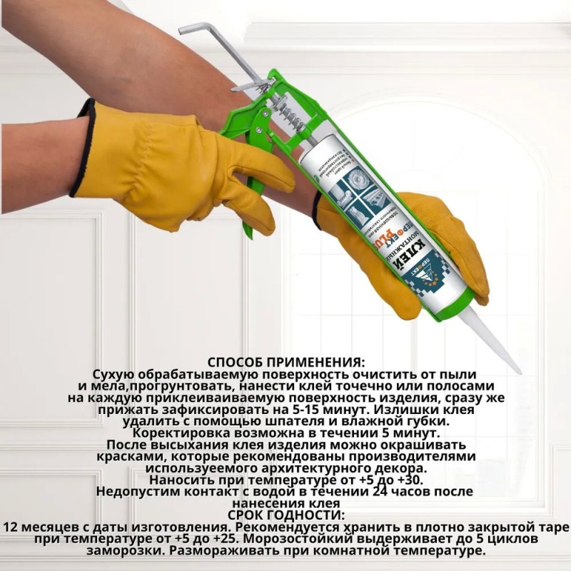 Клей Перфект Плюс 310 мл 