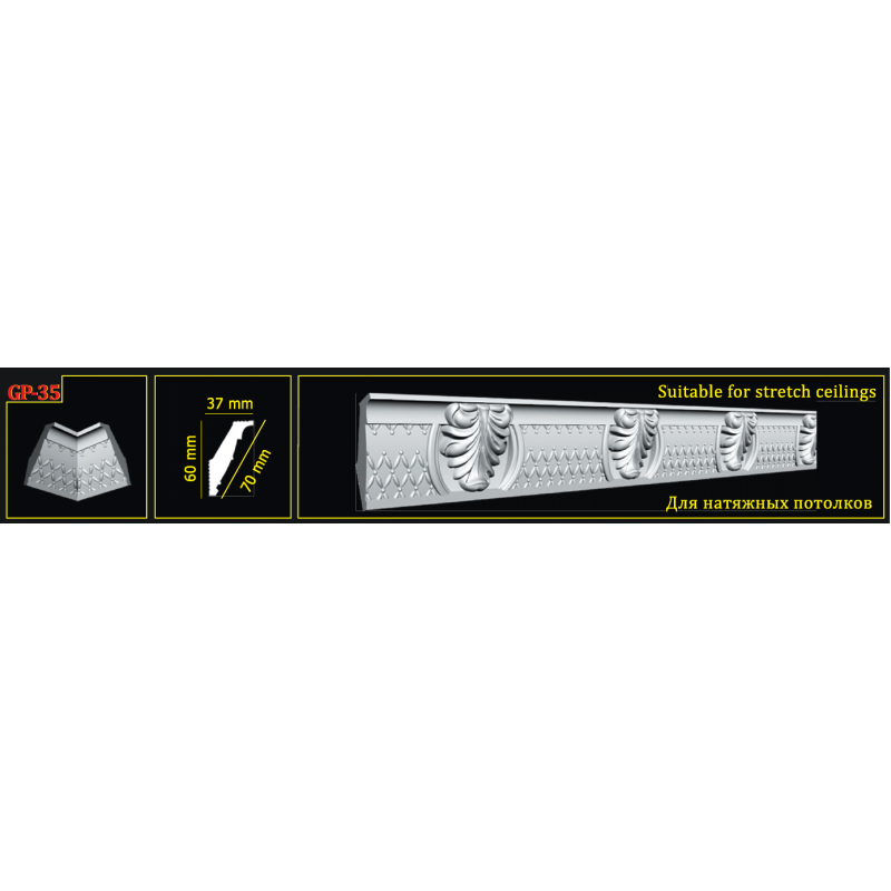 Потолочный плинтус glanzepol GP35