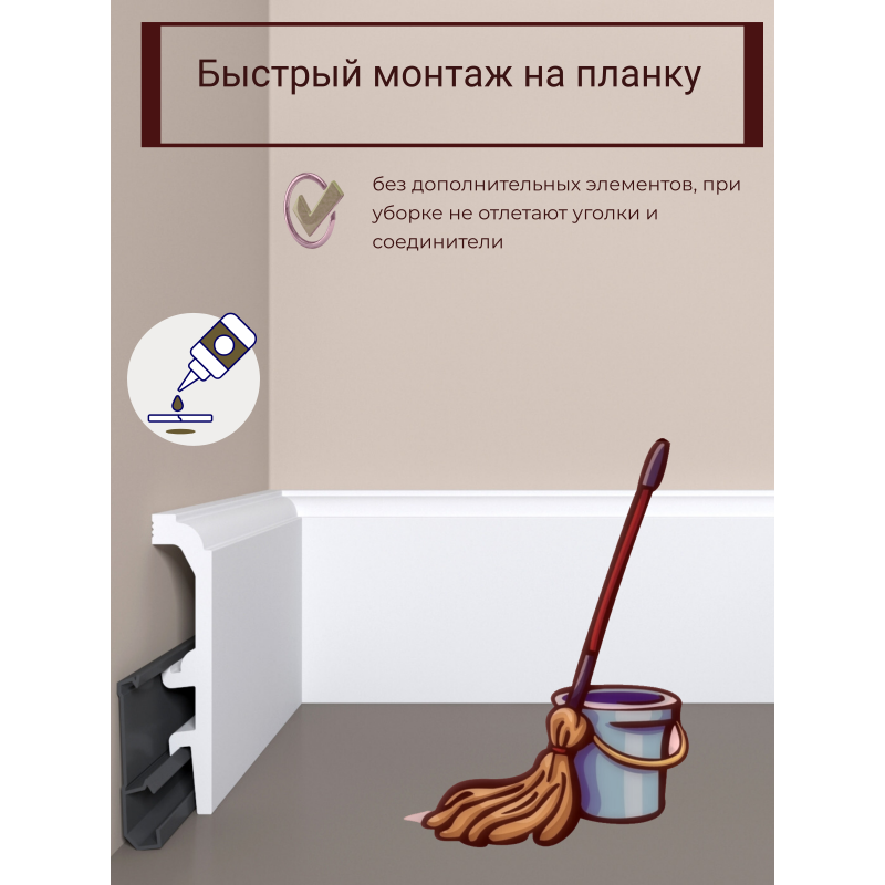 Напольный плинтус П24 100-20