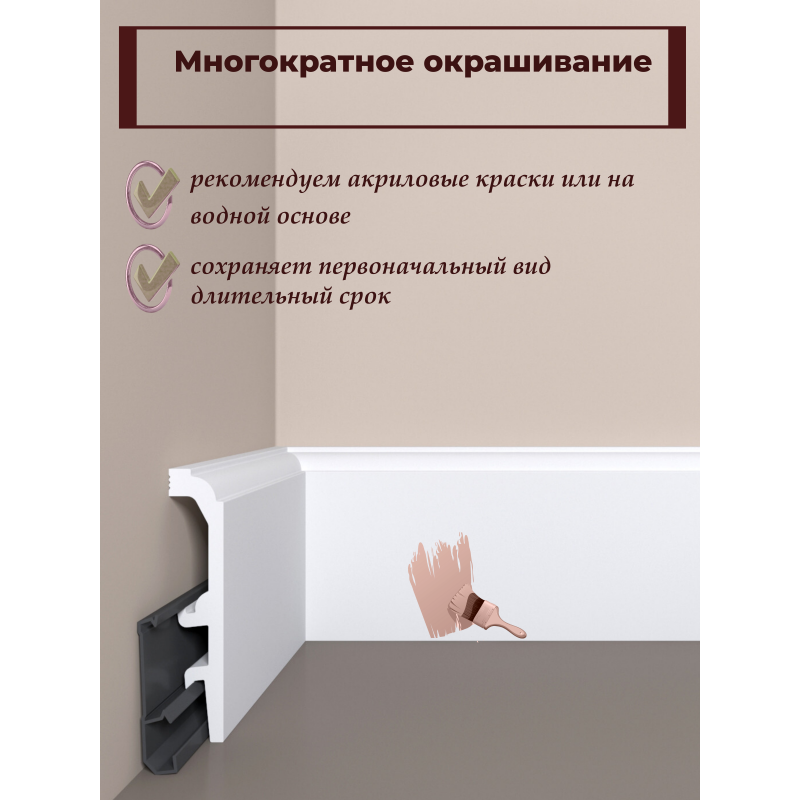 Напольный плинтус П24 100-20