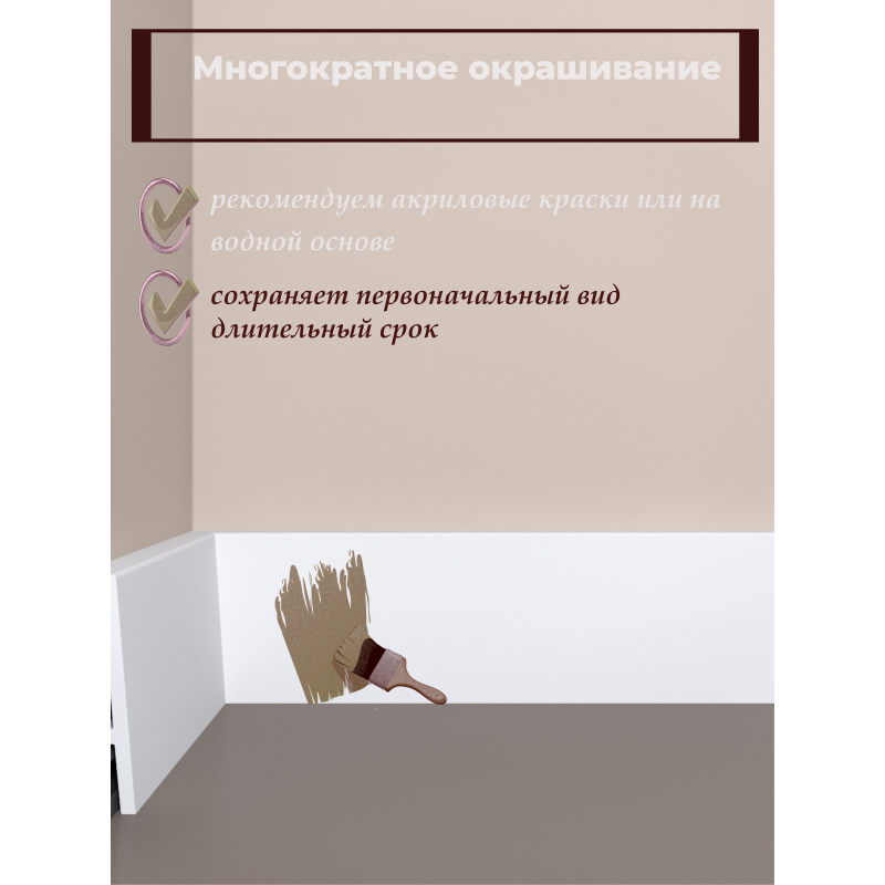 Напольный плинтус П27 80-20