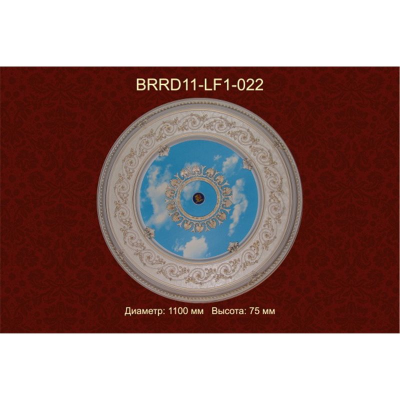 Потолочный цветной купол BRRD15-LF1-022