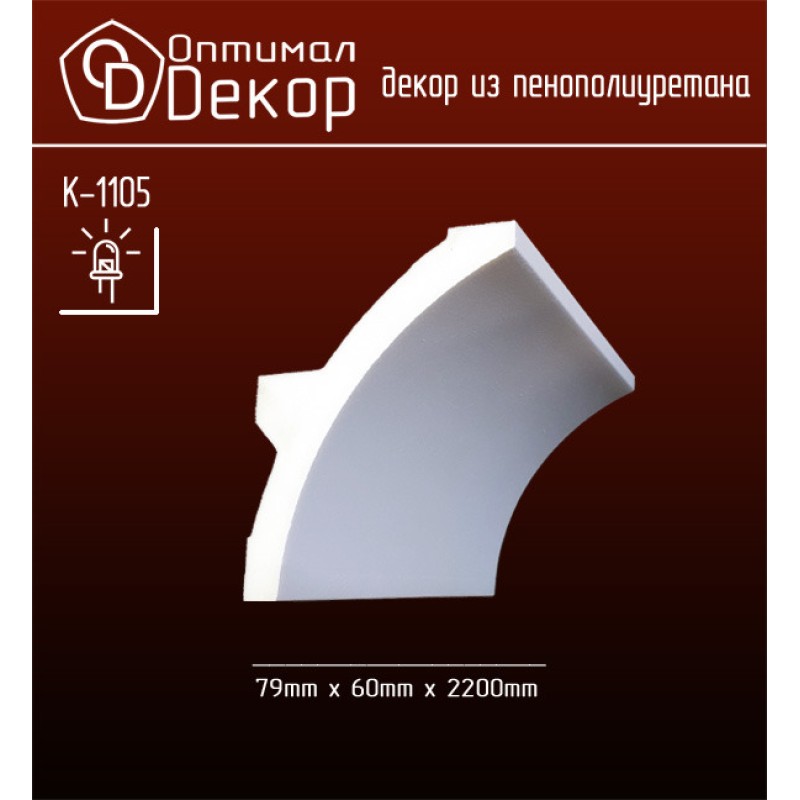 Карниз К-1105 (79*60*2200)OptimalDecor