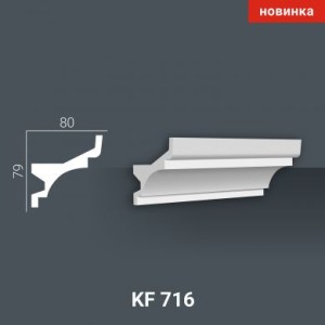 KF 716 (2,00м) Карниз для скрытой подсветки