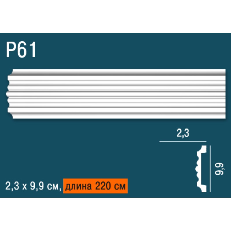 Молдинг для обрамления дверных проемов  P61