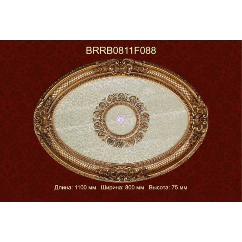 Потолочный цветной купол BRRB0811-F088