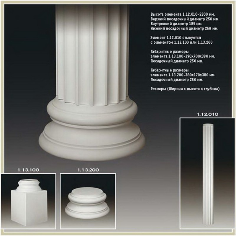 Колонна 1.30.206-дм.250мм