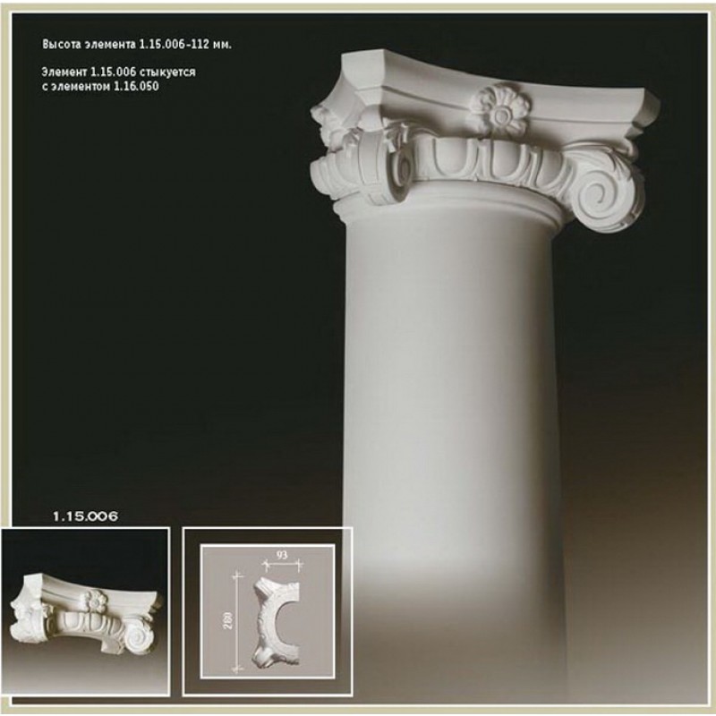 Полуколонна 1.10.204-дм.204мм