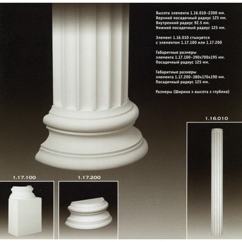 Полуколонна 1.10.106-дм.250мм