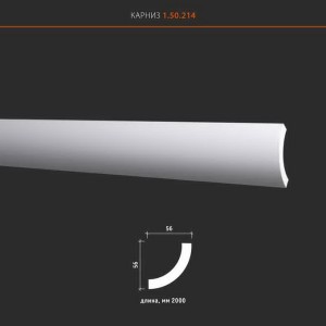 Потолочный плинтус (карниз без орнамента)1.50.214