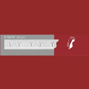 Плинтус потолочный полистиролD104-70 (45)