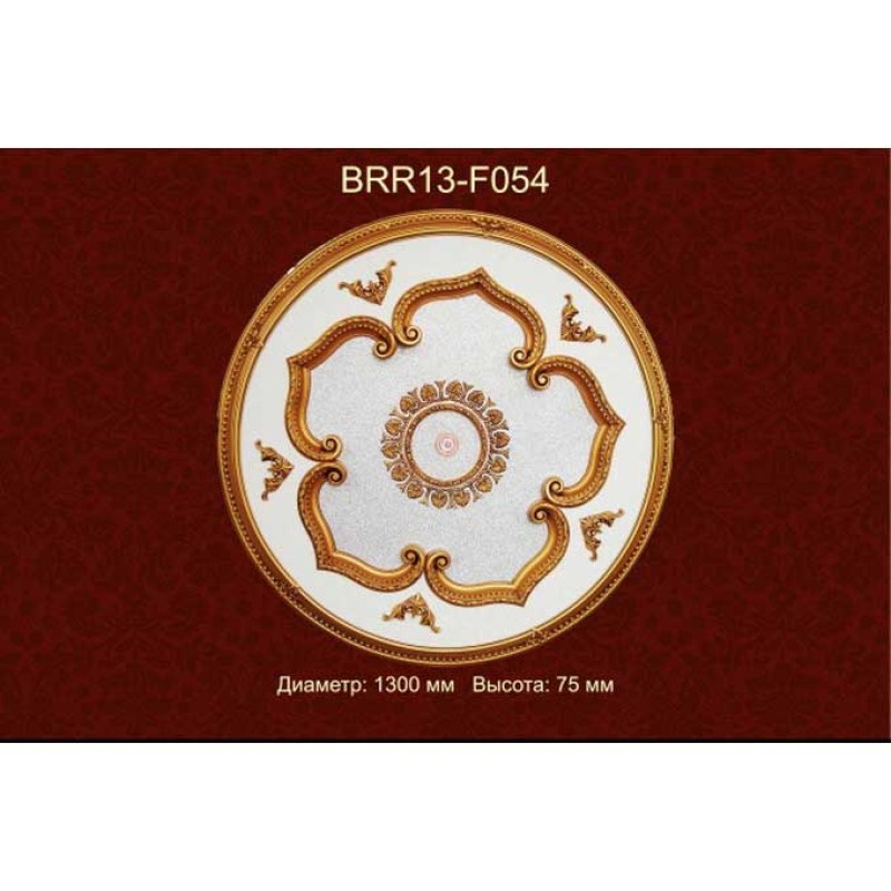Потолочный цветной купол BRR13-F054