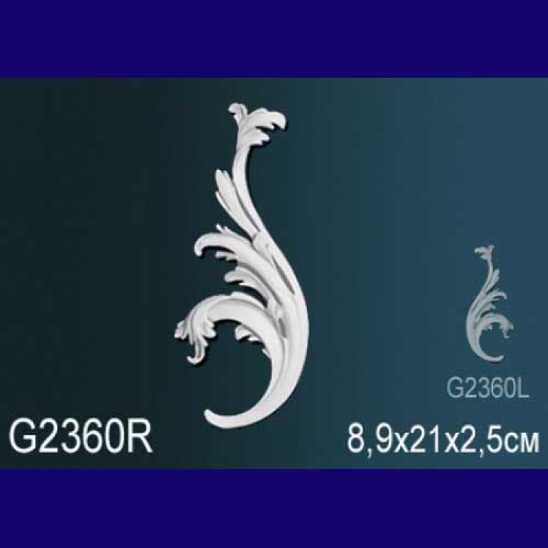 Декоративный элемент G2360R