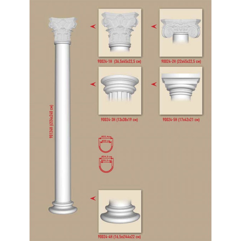 90124H/2 полуколонна DECOMASTER-2 (D 240х2400мм)