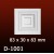 Дверной декор D1001 (83*30*83) OptimalDecor