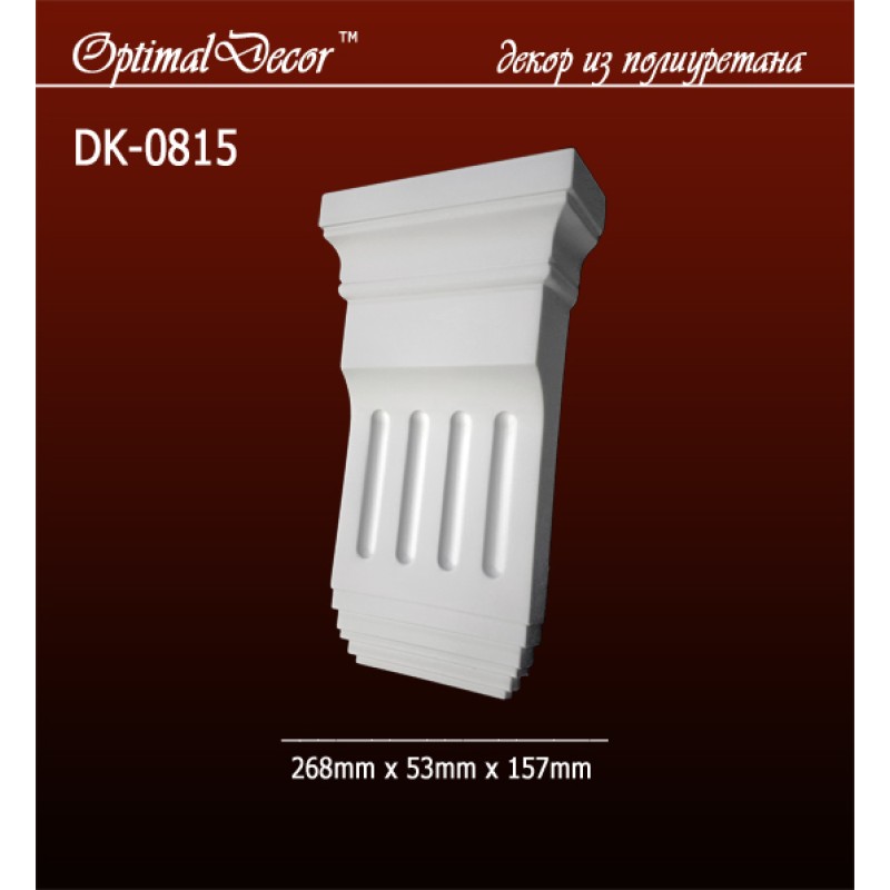 Консоль DK-0815 (268*53*157) OptimalDecor