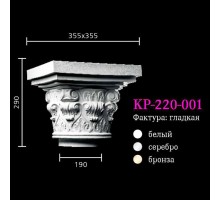 Капитель к колонне KP-220-001