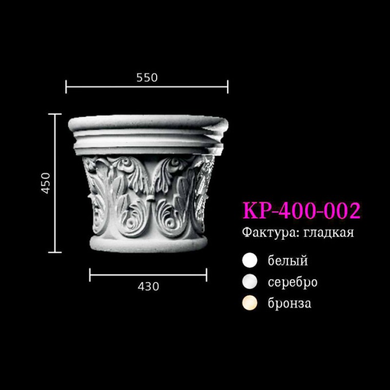 Капитель к колонне KP-400-002