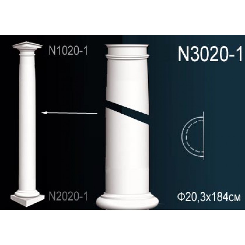 N3020-1W Колонна ствол