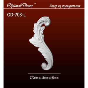 Орнамент OD-703-L(270*18*93) OptimalDecor