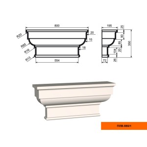Пилястра ПЛВ - 550/1 (капитель)