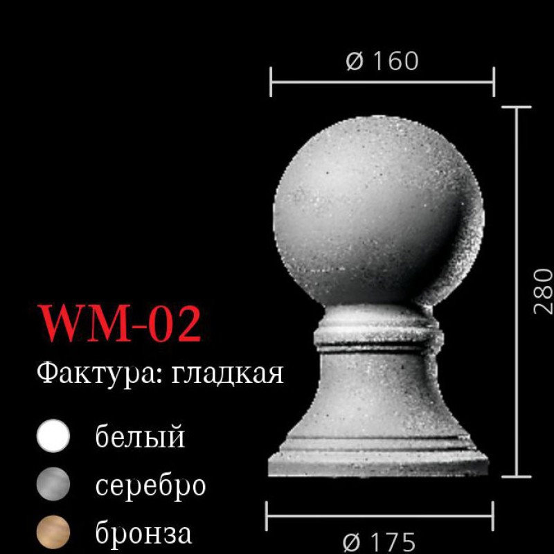 Шар на тумбу WM-02