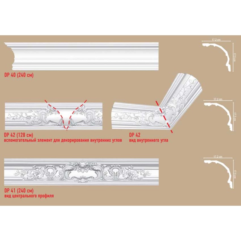 DP 41/6 плинтус DECOMASTER-1 (172х175х2400мм) (DP-5041)