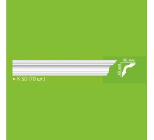 Профиль экструзионный 2м HS K50 (70) в Новосибирске