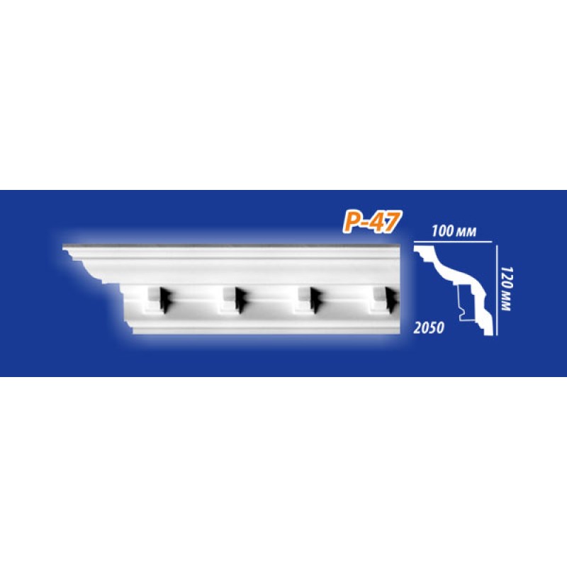 Плинтус потолочный инжекционный KenoРol Р47