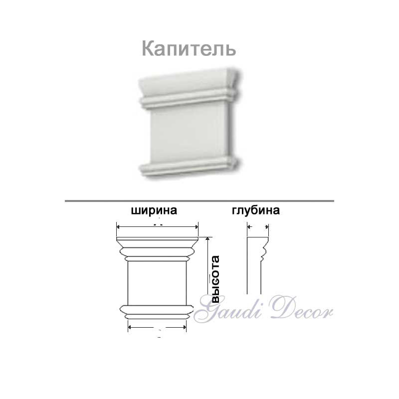 DK-82211B/10 Капитель |Лепнина из полиуретана|Люкс Декор