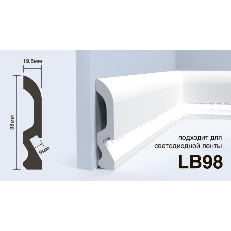 Плинтус Hiwood LB98 98*19,5*2000 мм