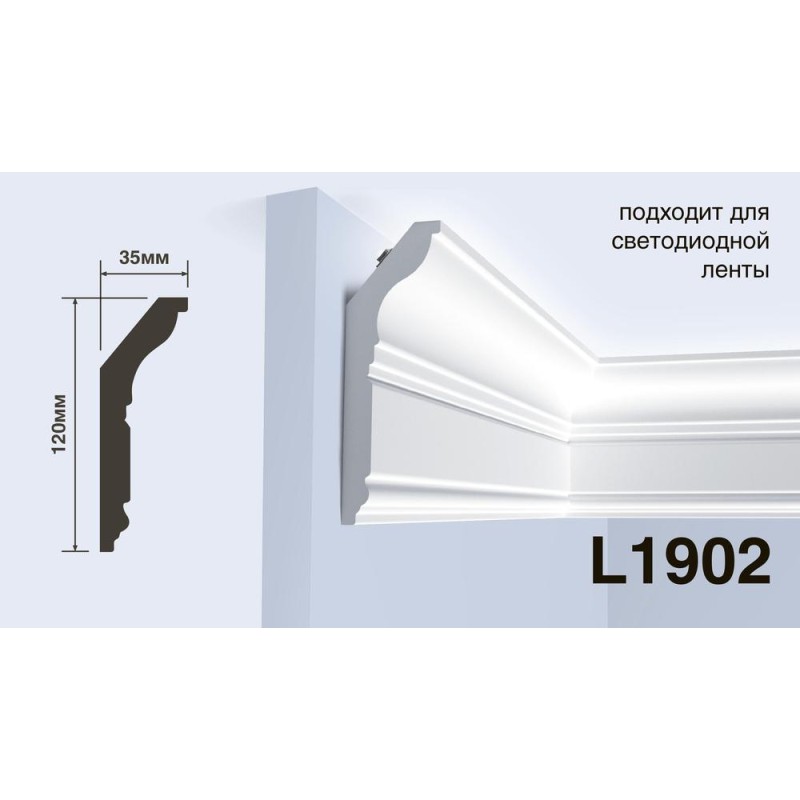 Карниз Hiwood L1902-NP (120мм х 35мм х 2,0м.)