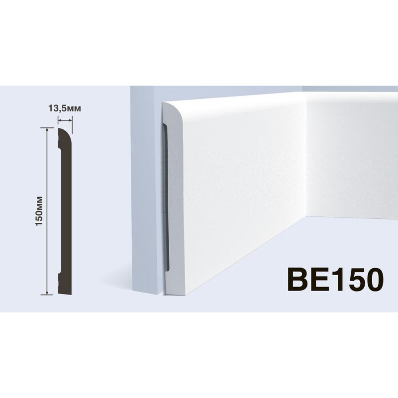 Плинтус Hiwood BE150 150*13,5*2000 мм
