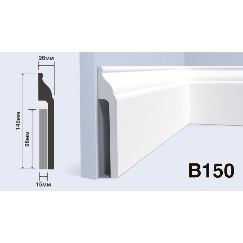 Плинтус Hiwood B150 149*26*2000 мм