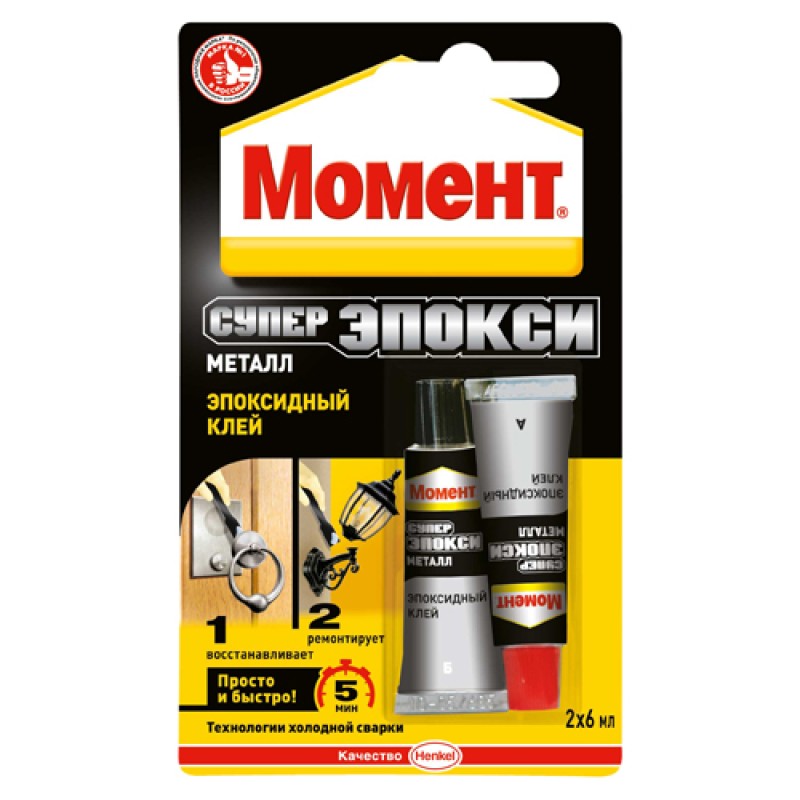 Клей Момент Супер Эпокси Металл, 2x6мл (10шт)