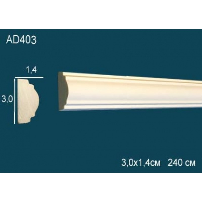 Молдинг без орнамента гибкий AD403F