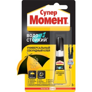 Секундный клей Супер Момент Водостойкий, 3г * 10шт