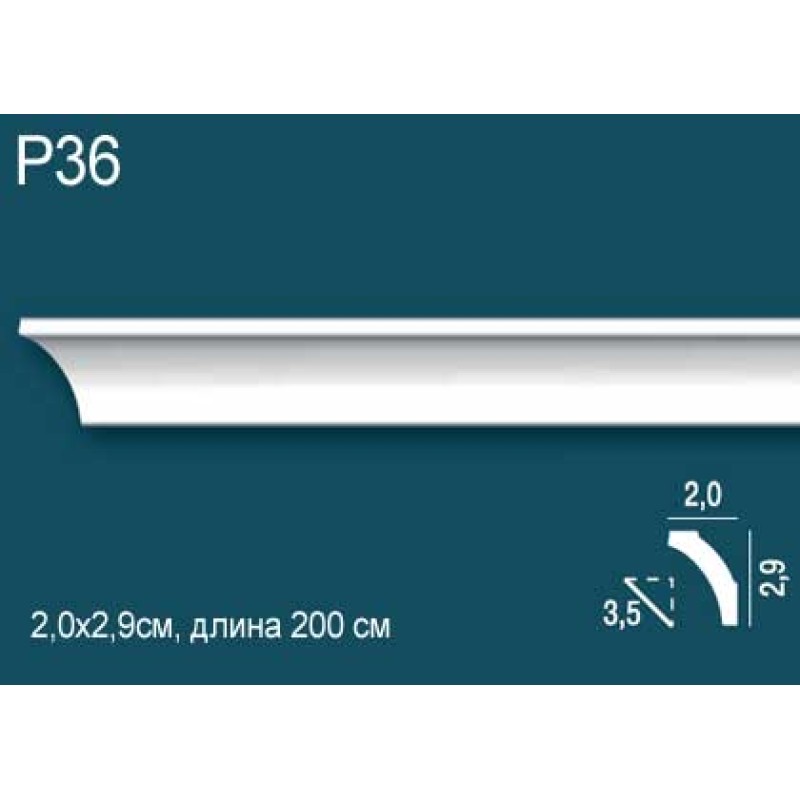 Карниз потолочный Perfect Plus P36