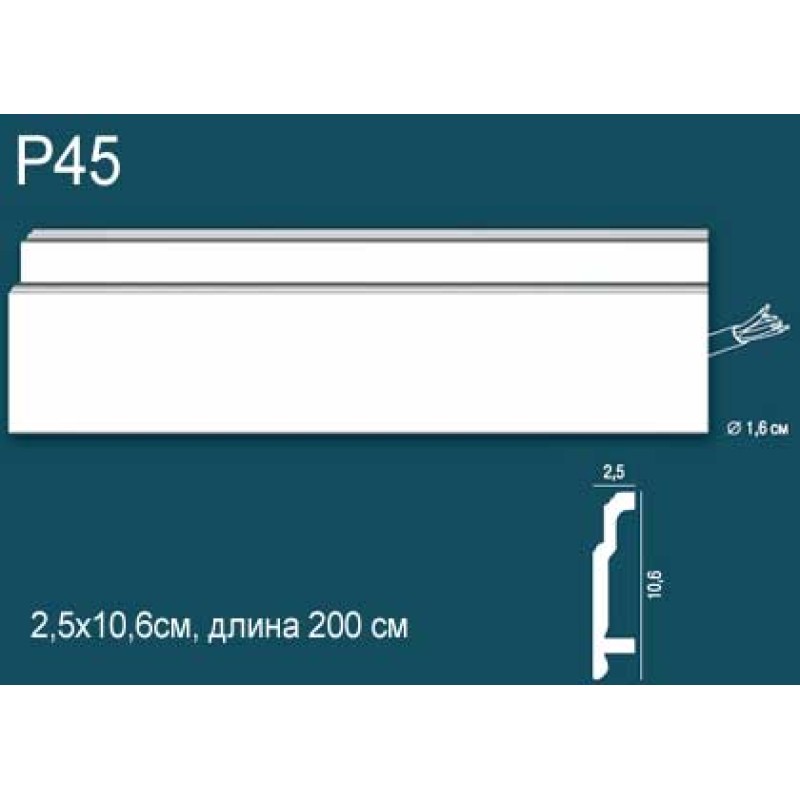 Плинтус напольный Perfect Plus P45