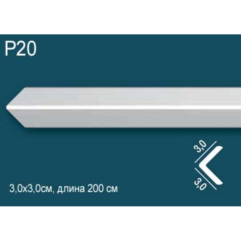 Карниз потолочный Perfect Plus P20