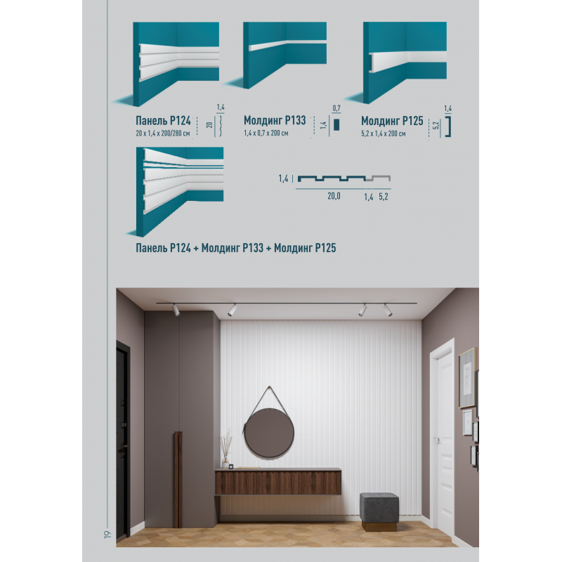 Стеновая панель P124