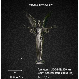 Статуя Ангела ST-026