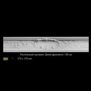 Гладкий потолочный профиль Z41