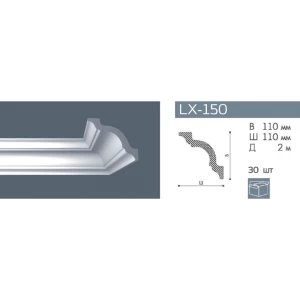 Плинтус потолочный NMC LX-150 (A)