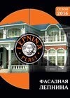 каталог фасадной лепнины лепнинапласт скачать